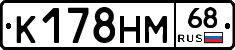 К178НМ68 - 