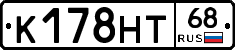 К178НТ68 - 