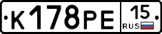К178РЕ15 - 