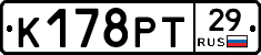 К178РТ29 - 