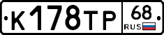 К178ТР68 - 