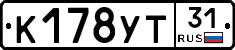 К178УТ31 - 