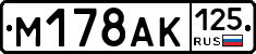 М178АК125 - 