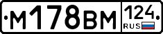 М178ВМ124 - 