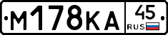 М178КА45 - 
