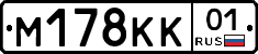 М178КК01 - 