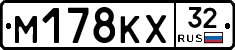 М178КХ32 - 