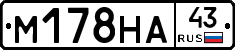 М178НА43 - 
