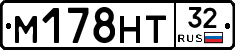 М178НТ32 - 