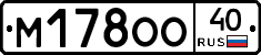 М178ОО40 - 