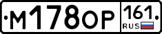 М178ОР161 - 