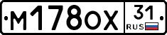 М178ОХ31 - 