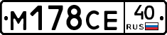 М178СЕ40 - 