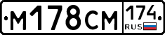 М178СМ174 - 