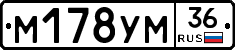 М178УМ36 - 