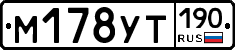 М178УТ190 - 