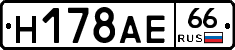 Н178АЕ66 - 