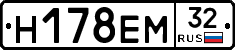 Н178ЕМ32 - 