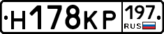 Н178КР197 - 