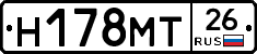Н178МТ26 - 