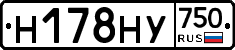Н178НУ750 - 