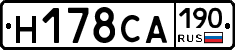 Н178СА190 - 