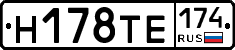 Н178ТЕ174 - 