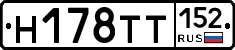 Н178ТТ152 - 