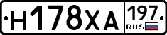 Н178ХА197 - 