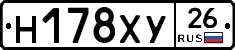 Н178ХУ26 - 