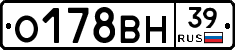 О178ВН39 - 