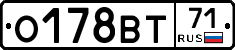 О178ВТ71 - 