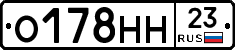 О178НН23 - 