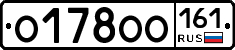 О178ОО161 - 
