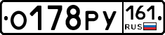 О178РУ161 - 