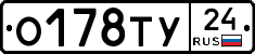 О178ТУ24 - 