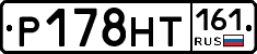 Р178НТ161 - 