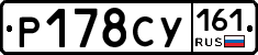 Р178СУ161 - 
