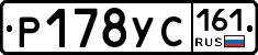 Р178УС161 - 