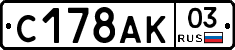 С178АК03 - 
