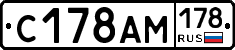 С178АМ178 - 