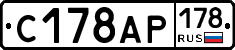 С178АР178 - 