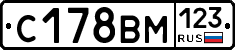 С178ВМ123 - 