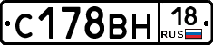 С178ВН18 - 