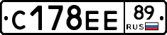 С178ЕЕ89 - 