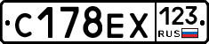 С178ЕХ123 - 