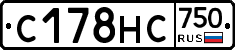 С178НС750 - 