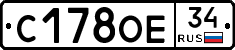 С178ОЕ34 - 