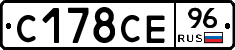 С178СЕ96 - 