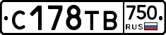 С178ТВ750 - 